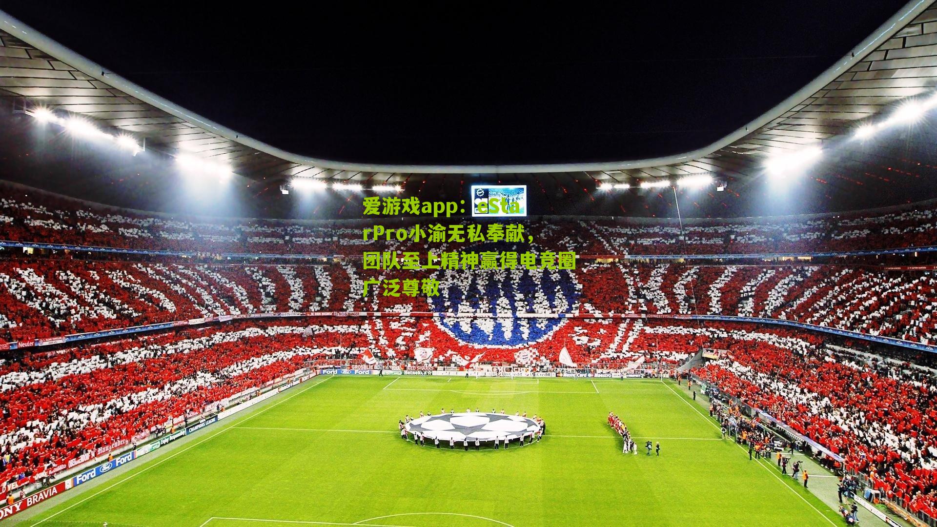 eStarPro小渝无私奉献，团队至上精神赢得电竞圈广泛尊敬