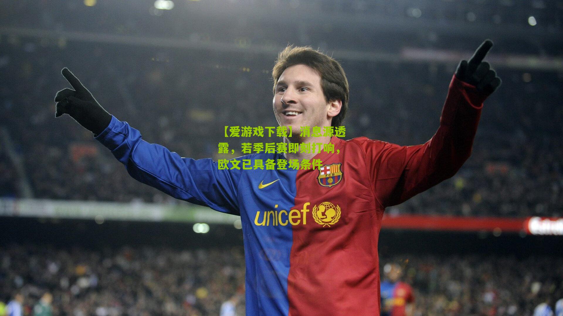 消息源透露，若季后赛即刻打响，欧文已具备登场条件